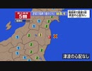 ♒地震速報ニュース記録♒　2022年10月21日福島県沖地震　最大震度5弱　福島県楢葉町（ならはまち）　2022年10月21日15時19分ごろ　震度過小評価何かあった？