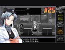 ウルフストライドをねっとりプレイ 第25/37話