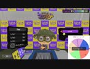 【縛りゲーム実況】手札選択をルーレットに任せてナワバトラーは勝てるのか検証【VSブキチ】