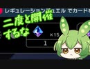 【マスターデュエル】枝豆壊獣ずんだもん #15