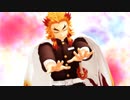 【鬼滅のMMD】ヒミツ【煉獄杏寿郎】
