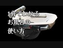 【スプラトゥーン3】オーバーフロッシャー1分解説【splatoon3】