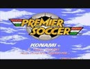 [AC]PREMIER SOCCER(プレミアサッカー)FULL SOUND TRACK