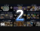 【ゆっくり文庫】予告編集 009-018