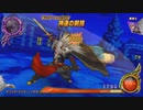 とりあえず、ドラゴンクエスト　モンスターバトルロードビクトリーをしゃべりながらやるだけ　その８７