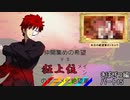 [mugen]仲間集めの希望vs狂上位メインのアニメ化絶望軍part15-きぼぜつ編[新章リスペ]
