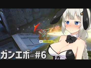 【ガンエボ】新米パイロットが戦場を右往左往する.#6【紲星あかり実況】