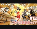 【初見実況】#13杜王町名物の創業明治36年ごま蜜団子ってお菓子よ【ジョジョの奇妙な冒険 オールスターバトル R】