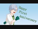 一周年おめでとう剣崎雌雄