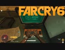 【ＰＣ版 実況プレイ】 FARCRY6 #21