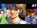 【PC88:ジーザス２#5】あかりは人類を救えるか【VOICEROID実況】