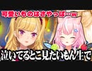 泣いてるナリちゃんを生で見たがるキュートアグレッション鷹宮リオン【にじさんじ切り抜き/鷹宮リオン】