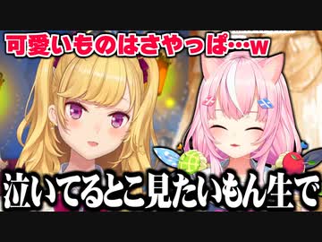 泣いてるナリちゃんを生で見たがるキュートアグレッション鷹宮リオン【にじさんじ切り抜き/鷹宮リオン】