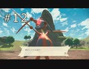 ［ポケモン アルセウス］ウナとモクローのアルセウス実況　その12