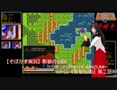 【そばかす実況】影狼の伝説 ～THE LEGEND OF IMAIZUMI～（[FC]『影狼伝説』第二話）