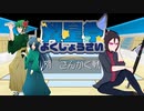 【翼星祭】世界を超えて縁は広がる【ポケモン剣盾】VS さんかくさん戦