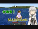 【刀剣乱舞偽実況】鶴丸国永のゆっくりバニラ生活16【Minecraft】