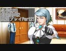 【逆転裁判2】続・筋トレ裁判Part21【実況プレイ】
