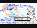 【外国人日本語実況】バーチャル彼氏が現実に干渉してくる海外フリーゲーム『Pocket Lover』Part1【ホラー恋愛シミュレーション】