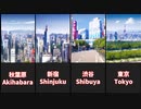 AIがイメージする日本の大都市の風景20選【NovelAI】