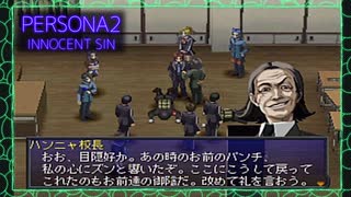 ♯47ハンターハンターのクラピカ理論は正しい【ペルソナ2罪】シリーズ初見実況プレイッ！！　