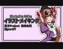 【イラストメイキング】旧part57 依神女苑【東方Project】