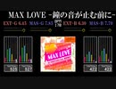 【GITADORA】MAX LOVE -鐘の音が止む前に-【HIGH-VOLTAGE】