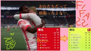 FIFA22 ホボ・トゥーレでバロンとーる　29話