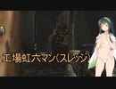 【EFT】タルコフ（人狼ゲーム）　+　アメリカ居合（拳銃）＜東北ずん子実況＞