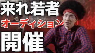 オーディションに対するメンバーの想い、そして15年目という節目にメンバーが伝えたい事を聞いてみた