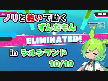 【FALL GUYS】ノリと勢いで動くずんだもん　その13【シルシランドずんだもん視点】
