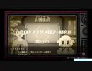 【ザンキゼロ】人類の明るい未来を照らしましょう！ #14【実況】