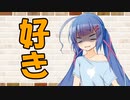 【ソフトウェアトーク劇場】カプチーノハウス・改 パート173【好き】