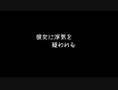 【女性向けASMR】彼女に浮気を疑われる【シチュボ】