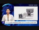 ロシアに米国の軍事技術を供給したロシアの市民と企業に制裁