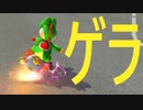 ふとしたボケで笑うゲラ