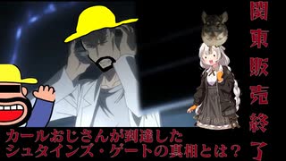 【カールおじさんの】本物チンチラとVtuberがチラズアート実況Part02後編【シュタインズ・ゲート】