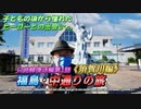 【福島・中通りの旅《須賀川編》/只見線復活編 第1話】『特撮の神様』が生まれた町で、子どもの頃から憧れたヒーローと怪獣に大興奮！& こだわりのハンドドリップが自慢のカフェで爆笑必至のコーヒー体験！