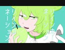 ピノキオピー / 転生林檎　covered by ずんだもん