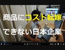 家族で時事放談729日目【日本が世界に比べて低インフレなのは需要がないからです】需要不足22兆円、4─6月期を財政出動で需要を創出