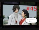 【ホスピタル ６人の医師】医者になりました【part45】