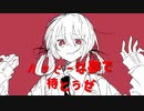 鳥の歌 / 初音ミク