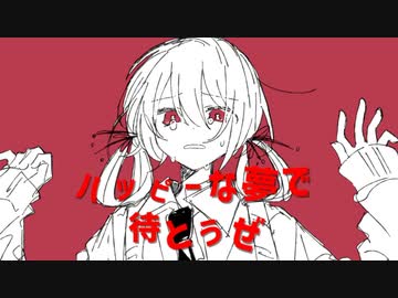 鳥の歌 / 初音ミク