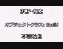 ひとくちSCP : Part2【SCP-012　不吉な曲】【ピクトグラム解説】【ボイスロイド解説】