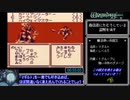 ウィザードリィ外伝ⅢRTA_2時間13分37秒_Part2/4