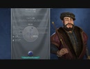迫真Civ６部・再びOCCの裏技.mp2