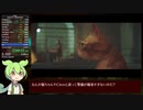 猫ちゃんのゲームStray RTA(Any% PC Unrestricted) 1:16:25 (6/7)【ずんだもん】