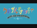 ウバザメとオオグチボヤ_動物シリーズ第七弾【アリの巣メルヘン】