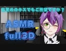 【ASMR】 僕っ子に起こしてもらう/3D【harry/vtuber】