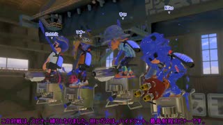 Splatoon3某所でナワバリPart4